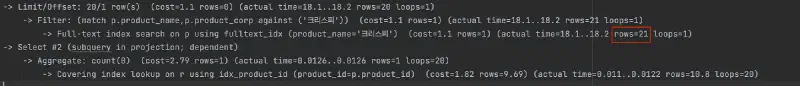 subquery을 이용한 경우 실행 계획